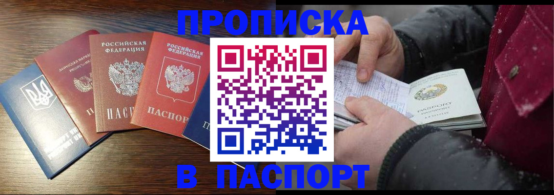 временная регистрация в Армавире