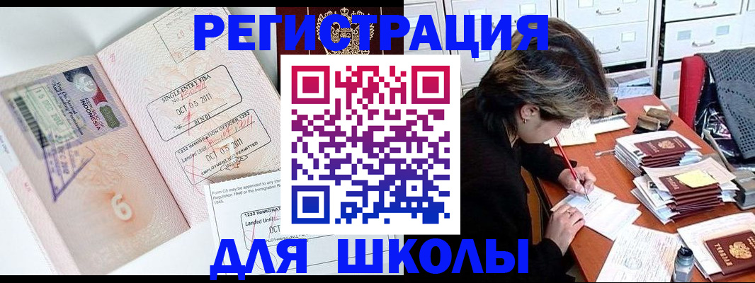 прописка штамп в Армавире