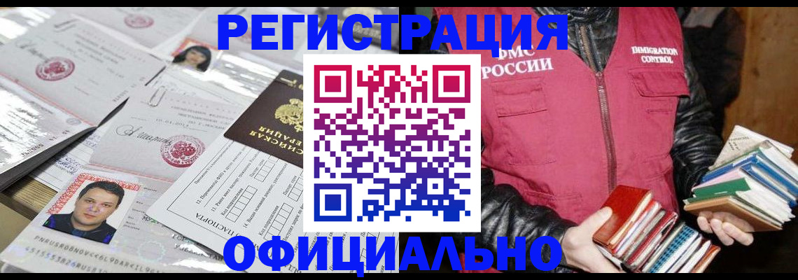 прописка для военкомата в Армавире